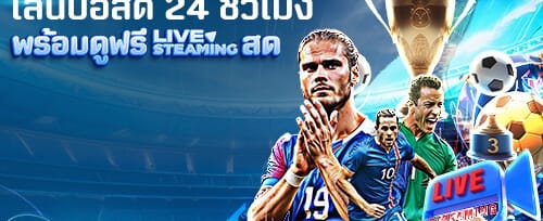 โบนัสแนะนำเพื่อน รับทันที 500 บาท