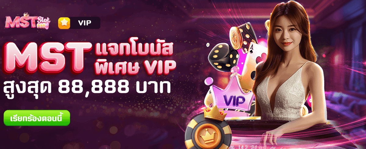 ลุ้นรับแจ็คพอตทุกวันกับ vvip69