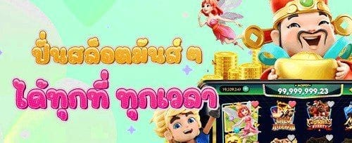 โบนัสต้อนรับ 100% สูงสุด 5,000 บาท